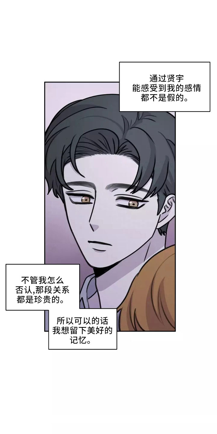 第54章： 【第二季】好好反省8