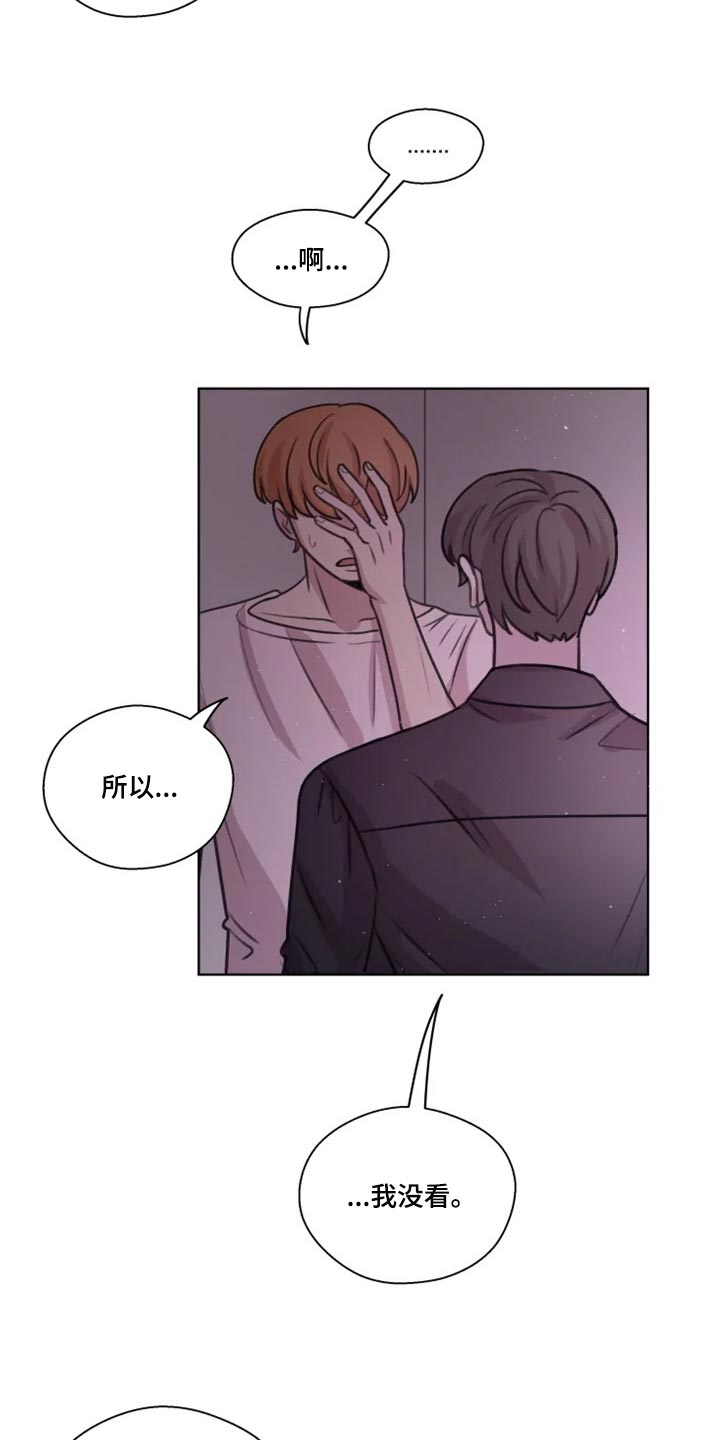 第31章：给我看看13