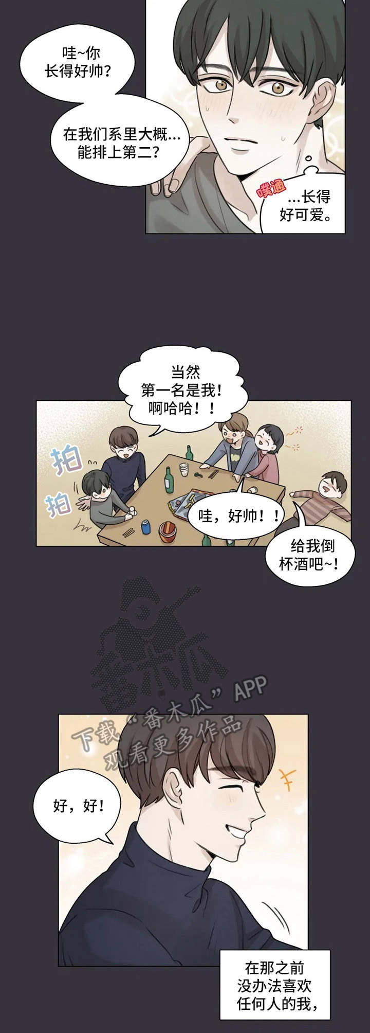 第5章：初恋6