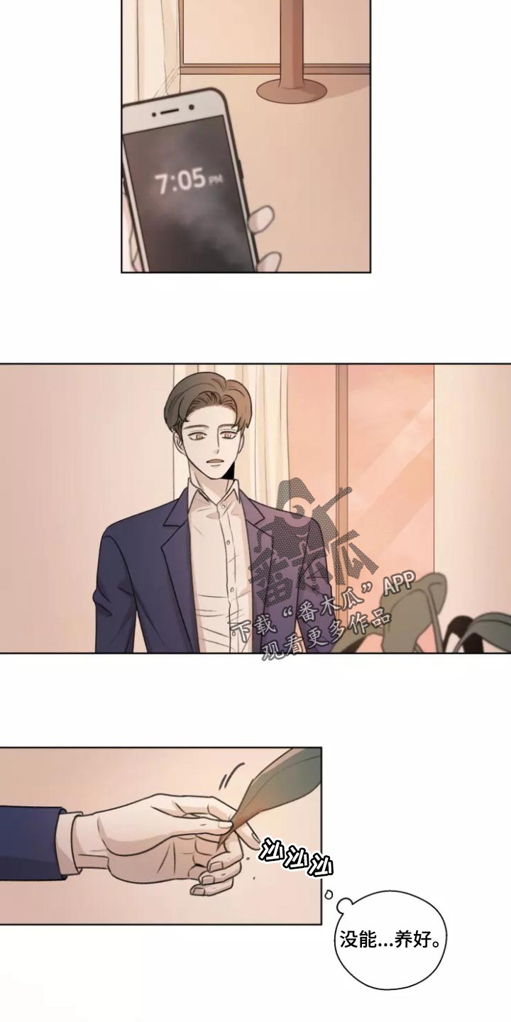 第38章：【第二季】突然拜访10