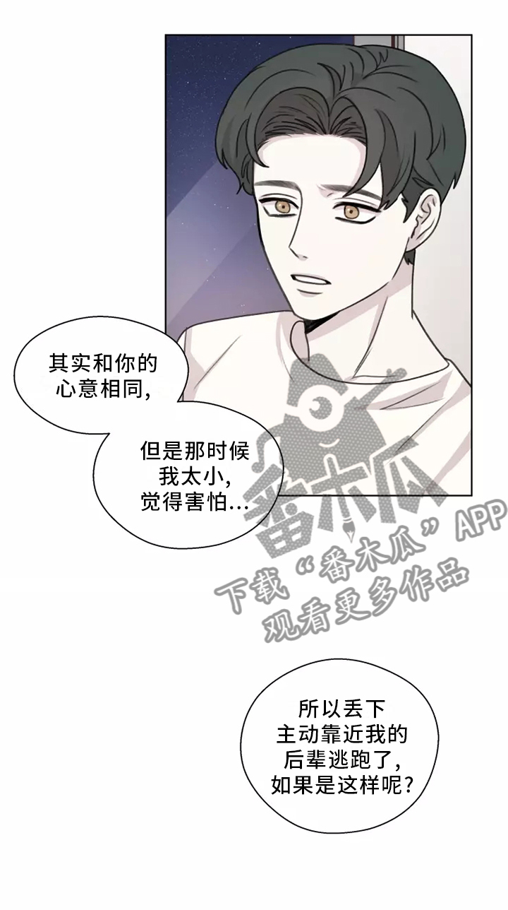 第47章：【第二季】聊天14