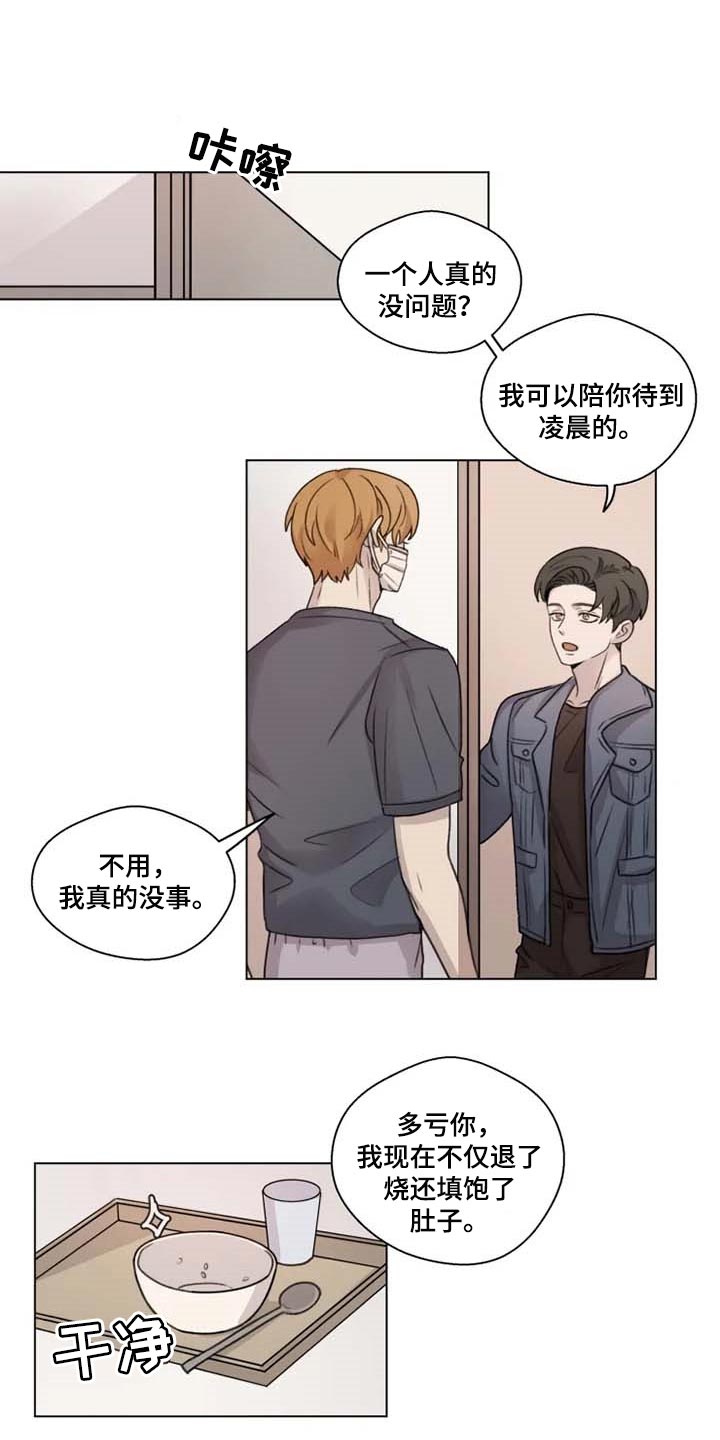 第25章：坦诚5