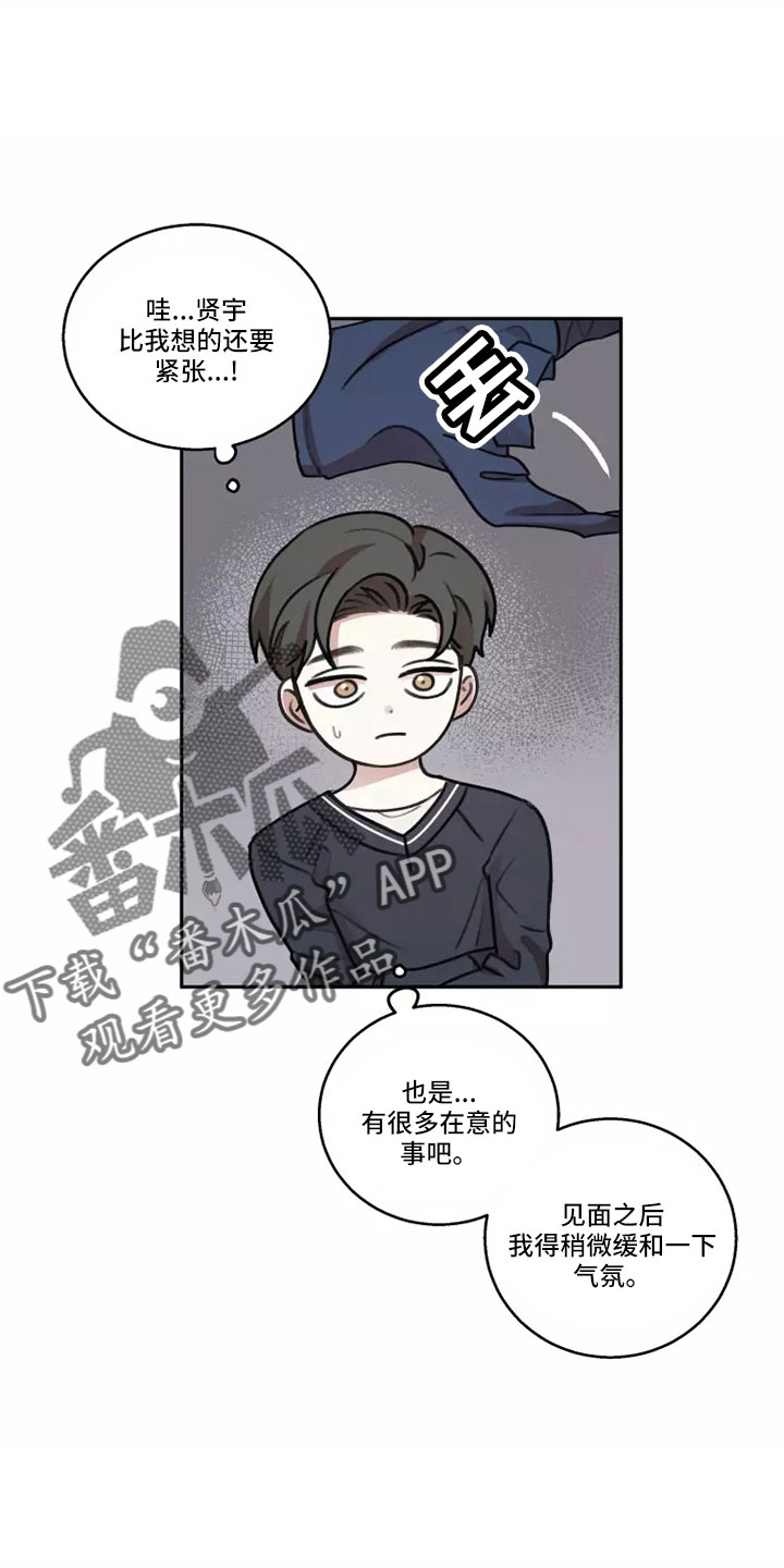 第61章：【第二季】气氛糟糕4