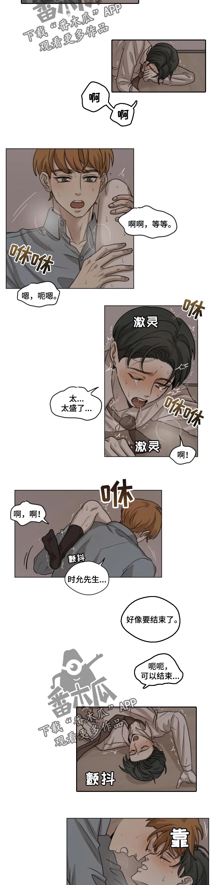 第17章：模糊的身影6