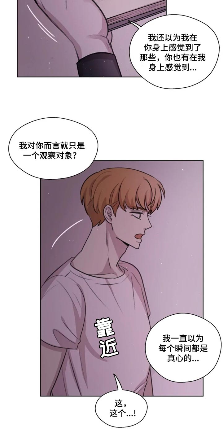 第32章：演戏13