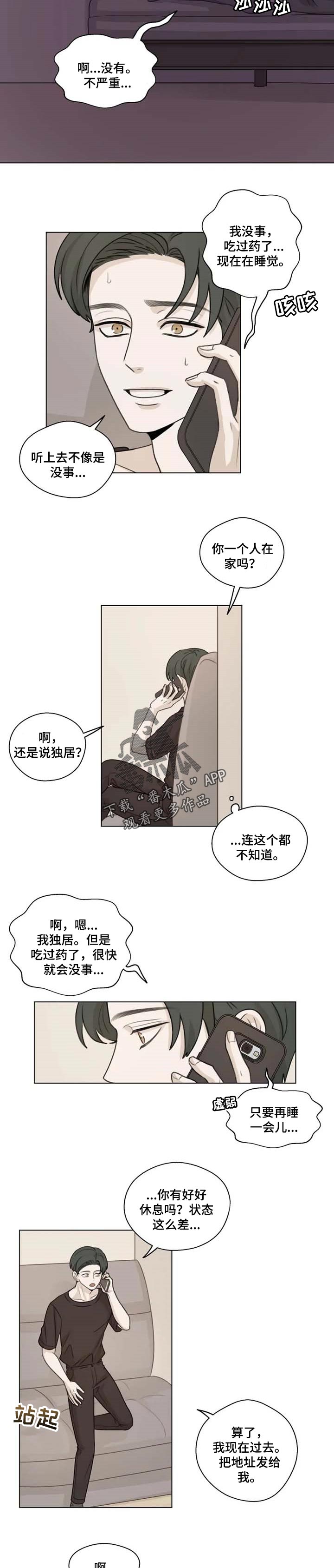 第22章：生病4
