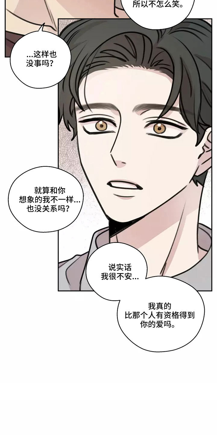 第57章：【第二季】很幸福13