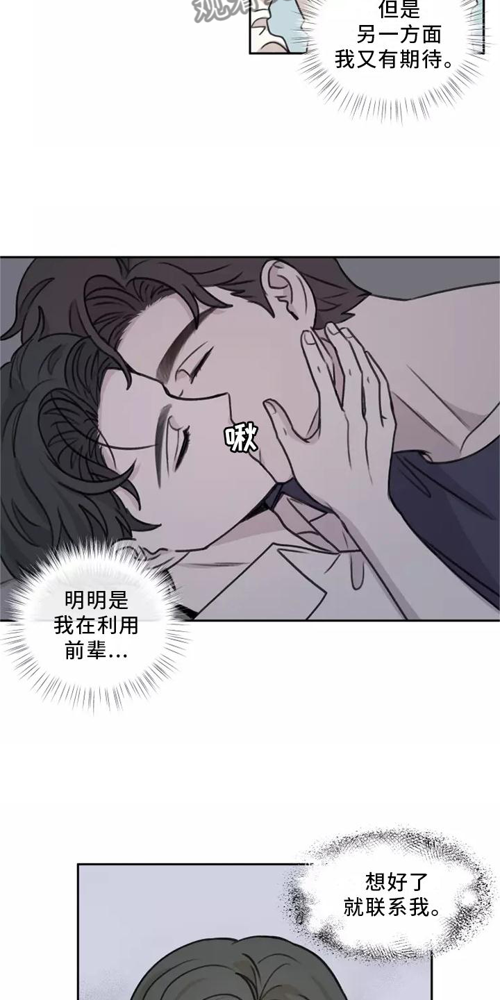 第48章：【第二季】联系19