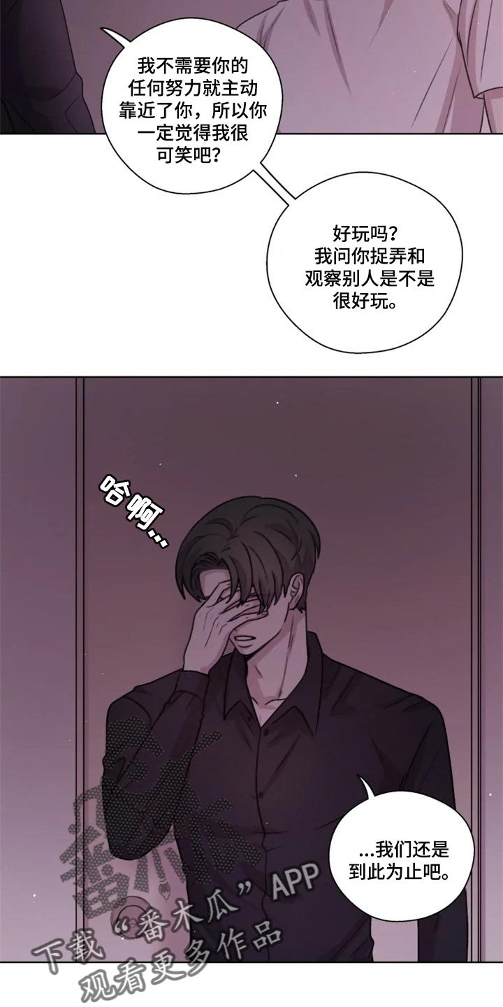 第33章：到此为止吧9