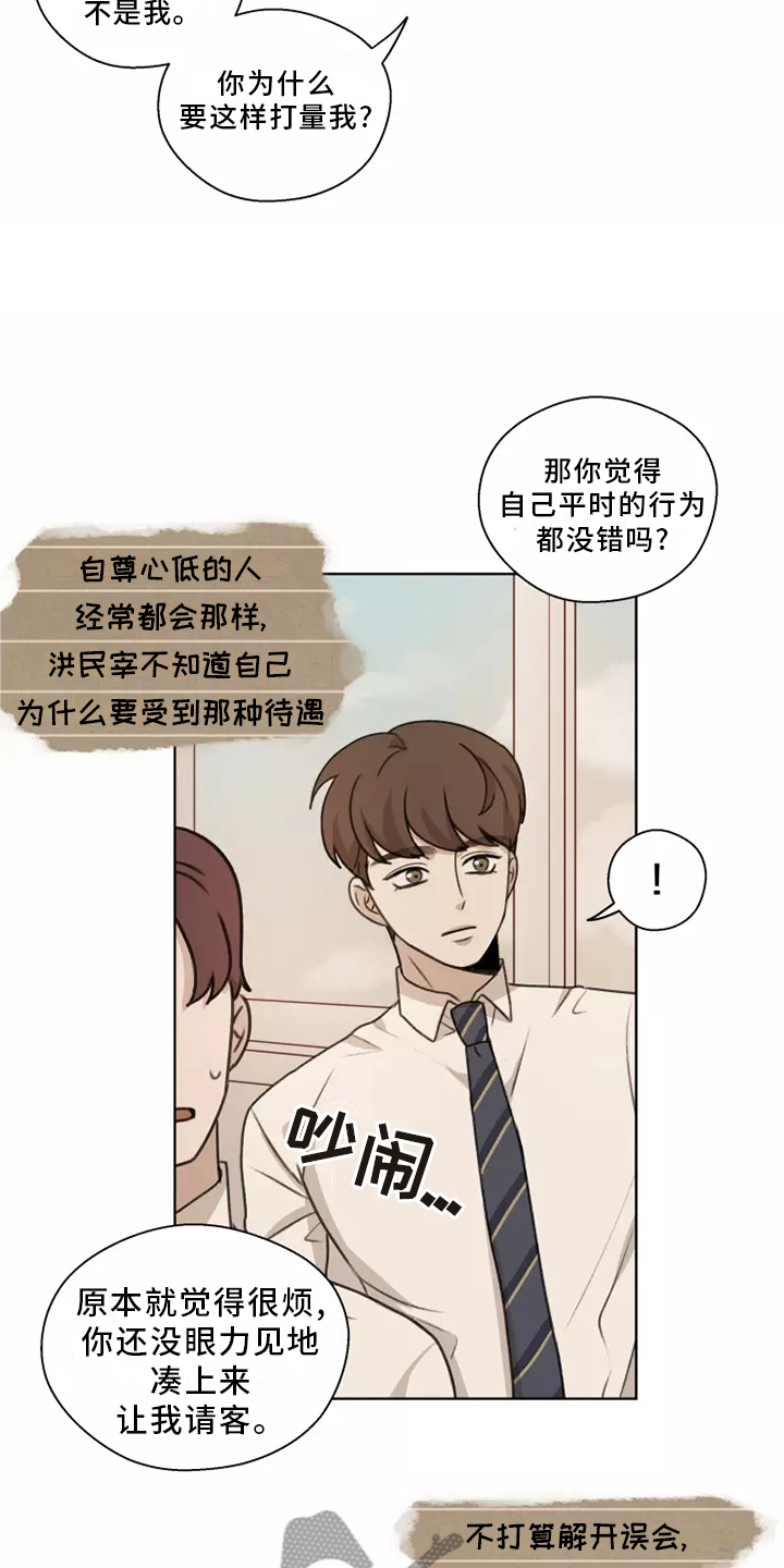 第45章：【第二季】揭穿2