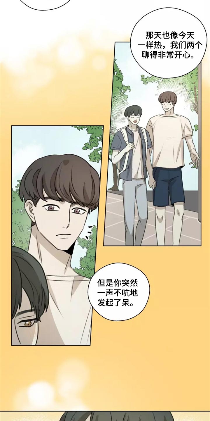 第37章：【第二季】就当没有发生过13