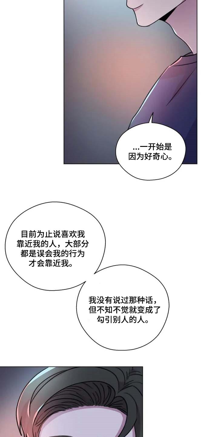 第29章：心意相通11