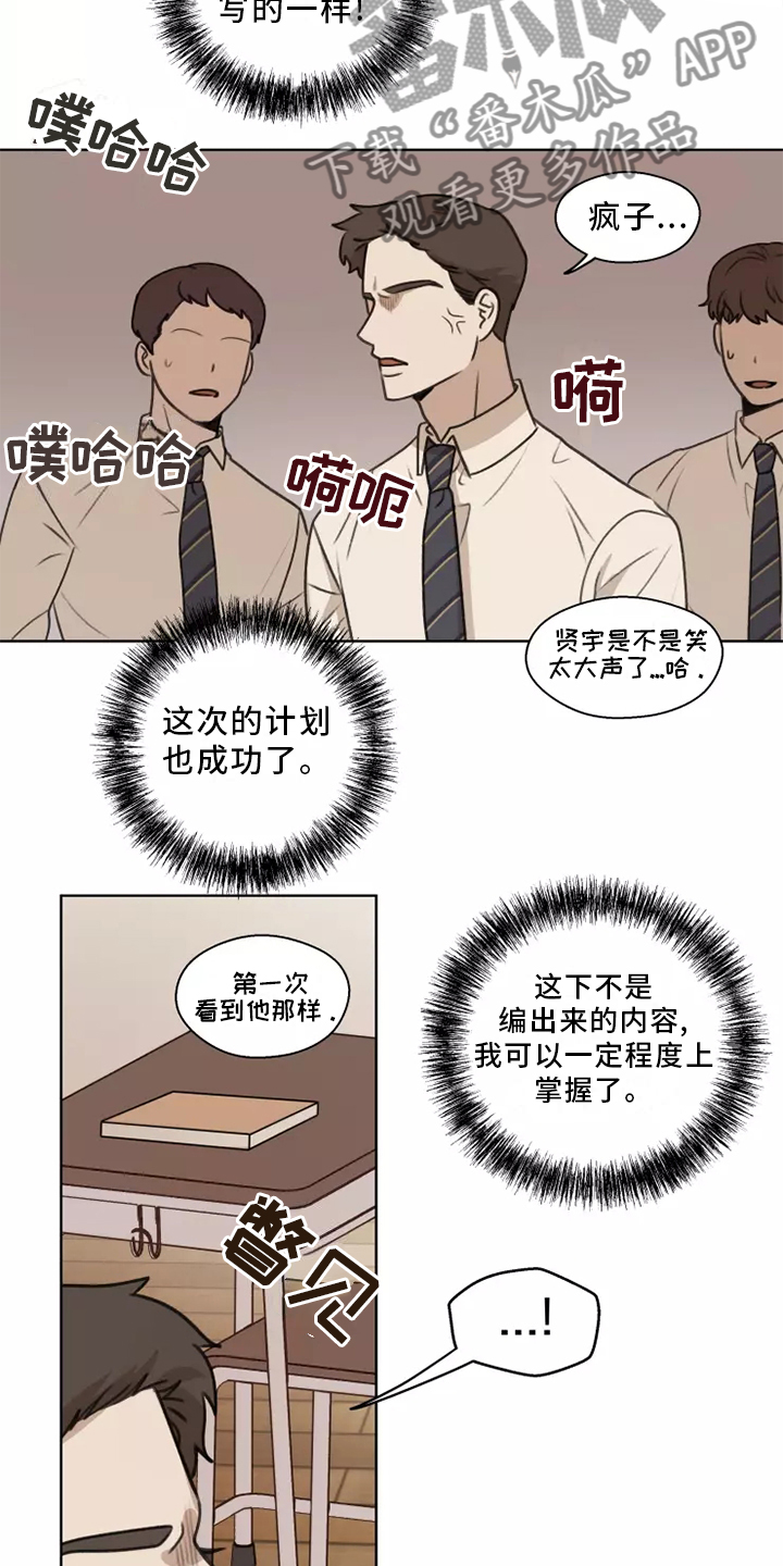 第45章：【第二季】揭穿9