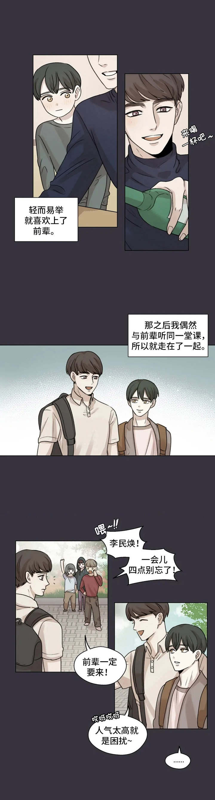 第5章：初恋7