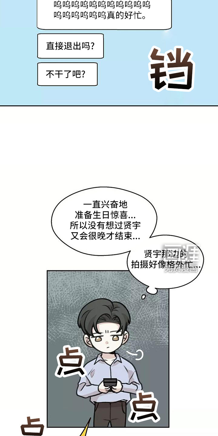 第65章：【第二季】生日礼物10