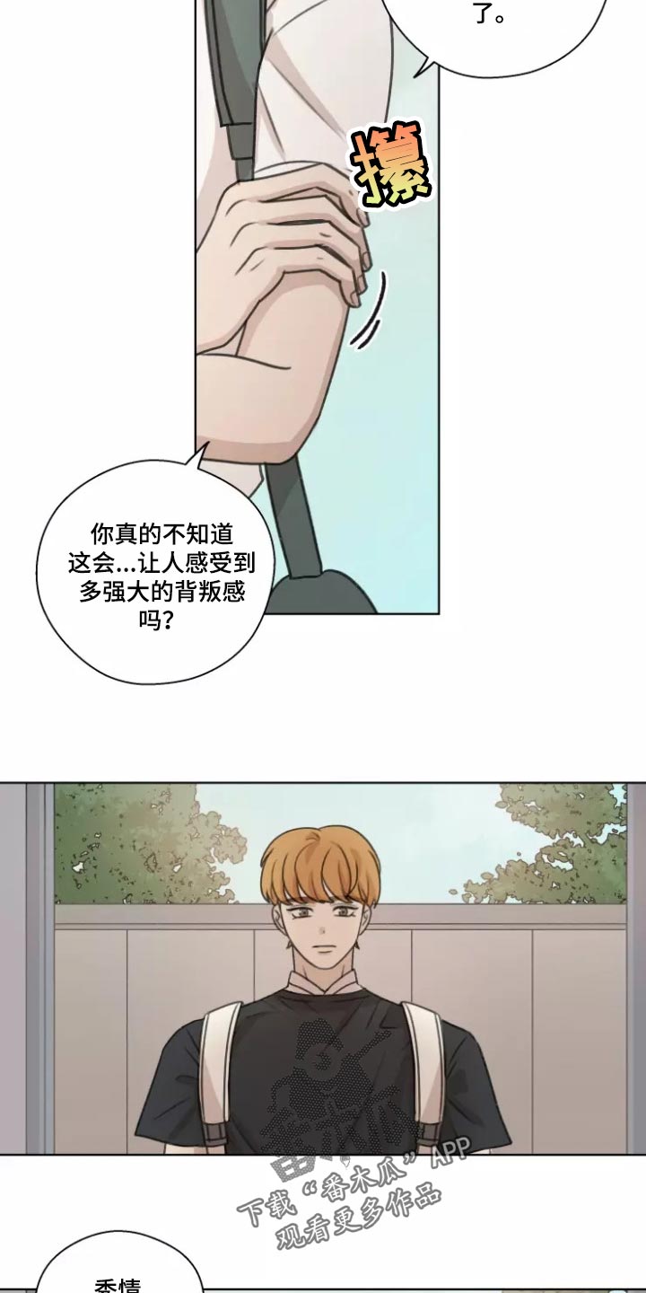第40章：【第二季】既激动又害怕10