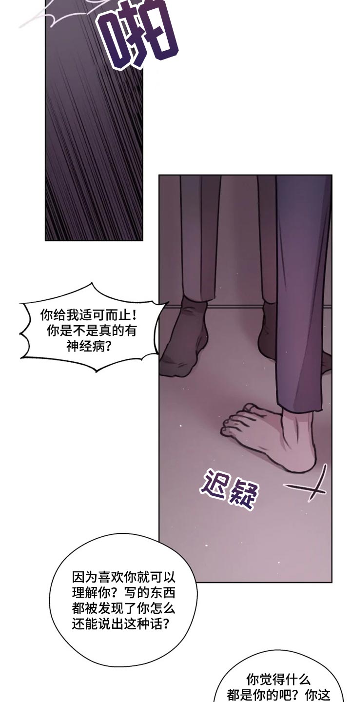 第33章：到此为止吧7