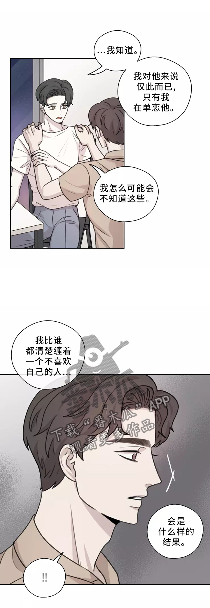 第47章：【第二季】聊天7