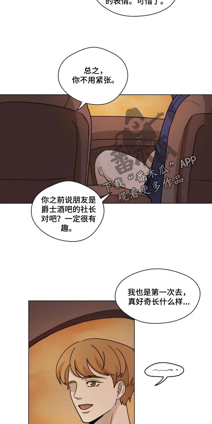 第29章：心意相通2