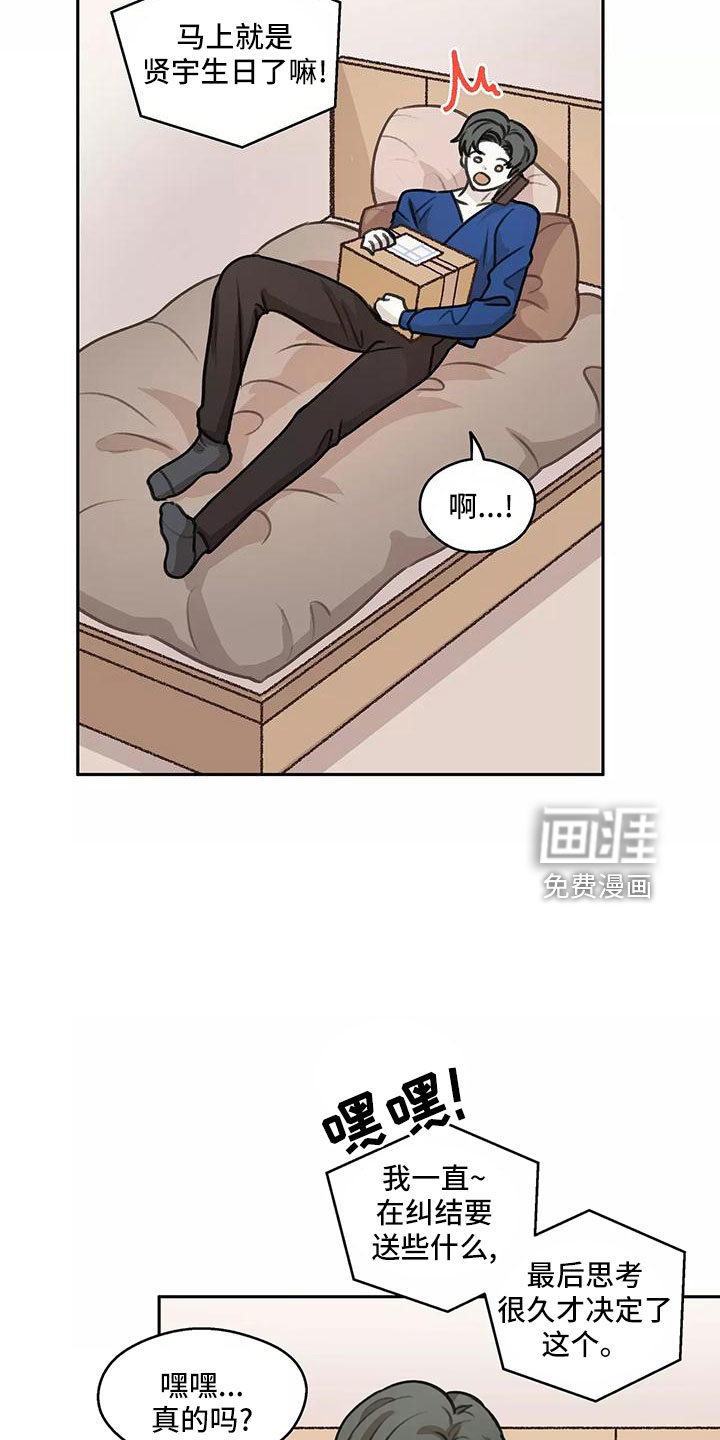 第65章：【第二季】生日礼物4