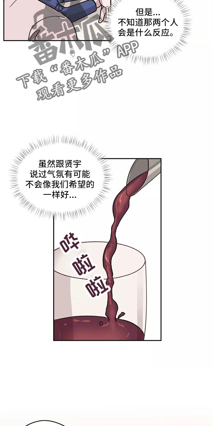第63章：【第二季】来早了20