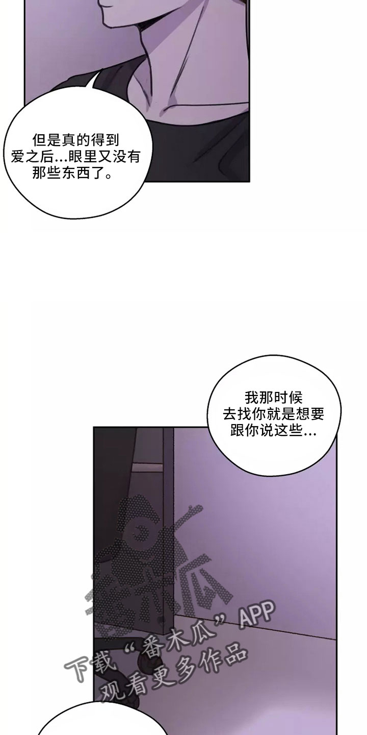 第52章： 【第二季】很自私21