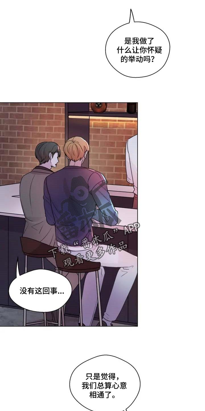 第29章：心意相通14