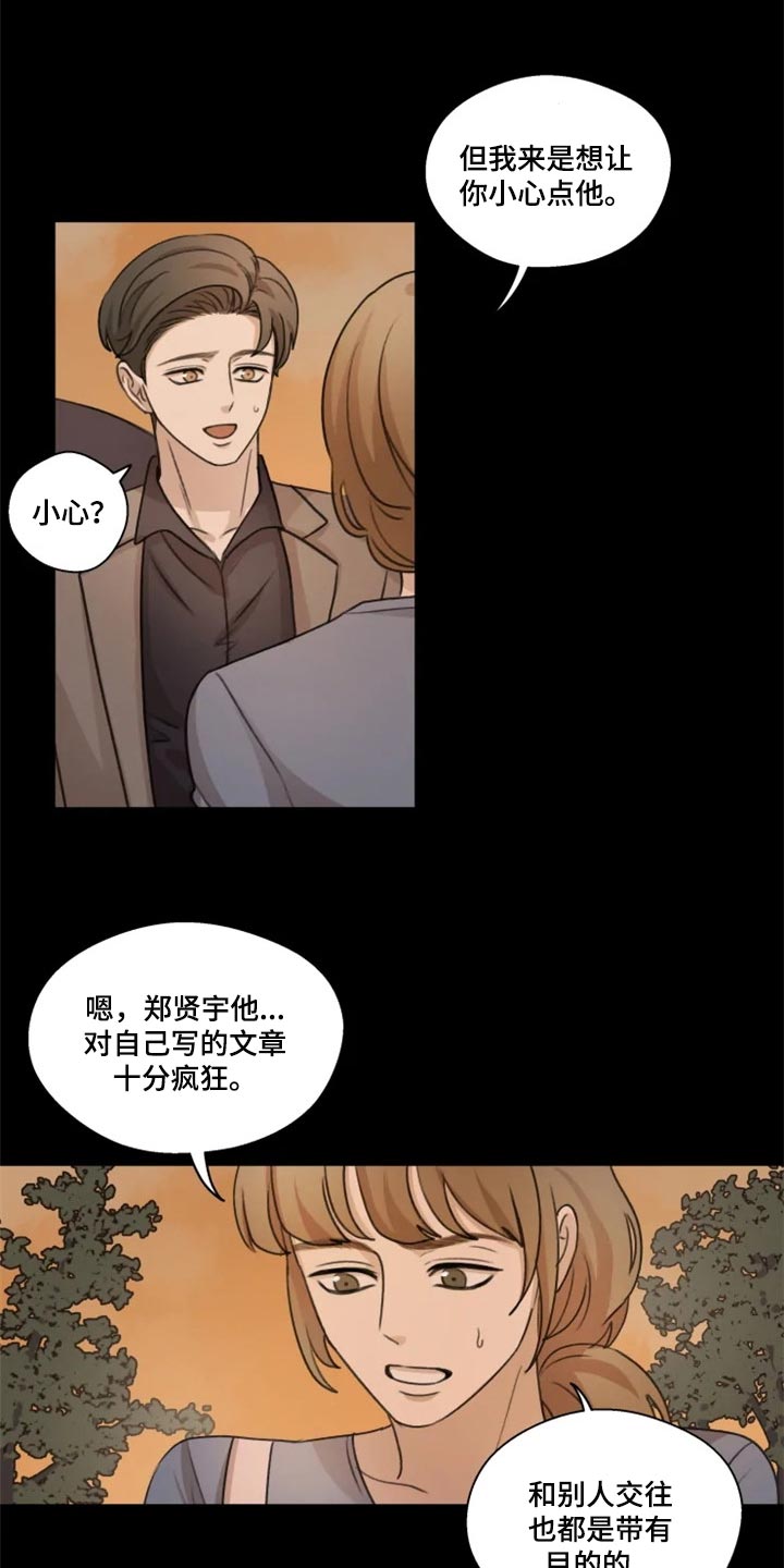 第30章：小心 15