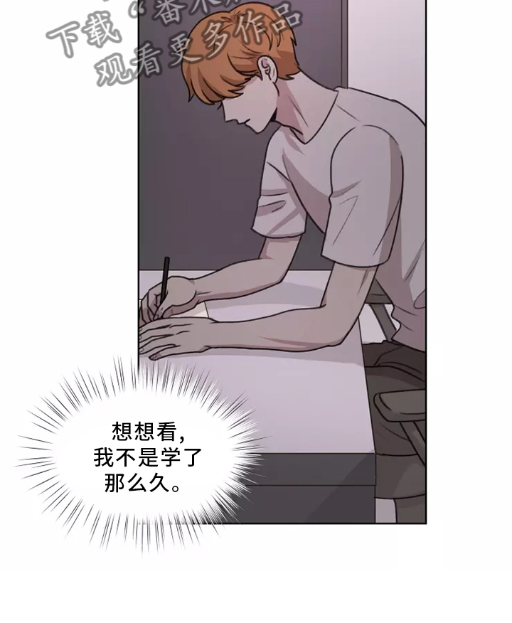 第46章：【第二季】喜欢7