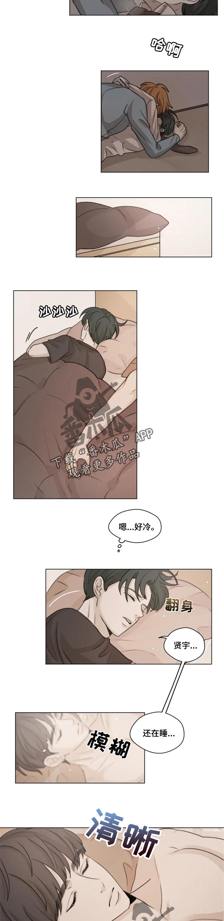 第17章：模糊的身影7