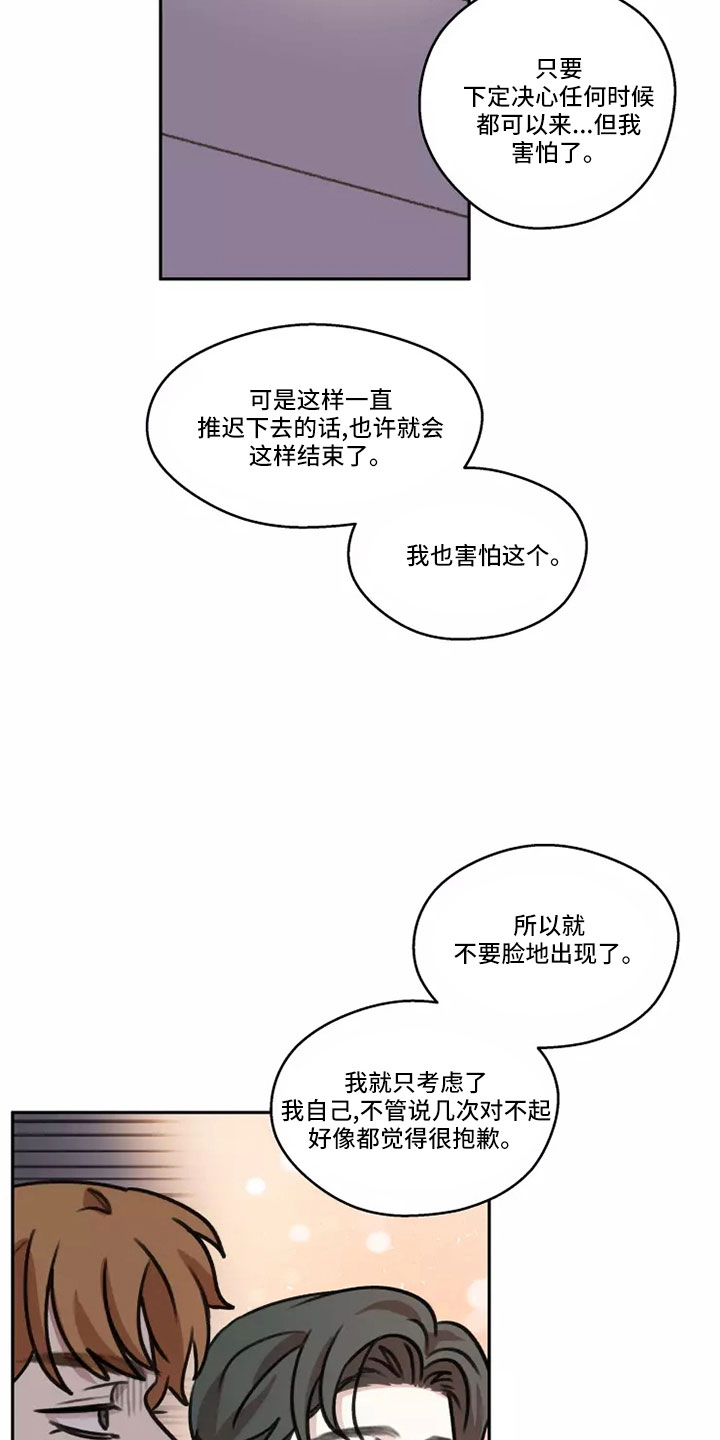 第61章：【第二季】气氛糟糕22