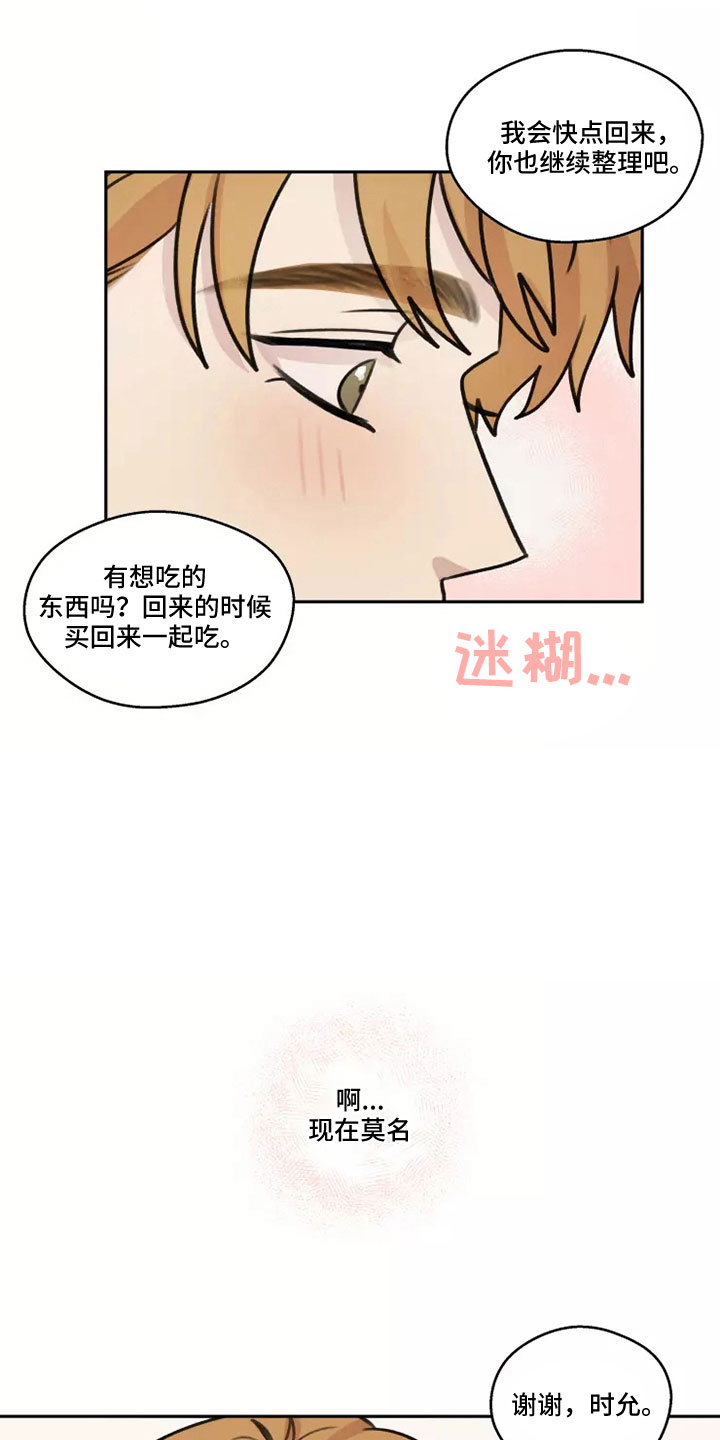 第57章：【第二季】很幸福17