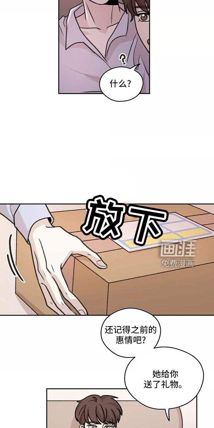 第65章：【第二季】生日礼物20