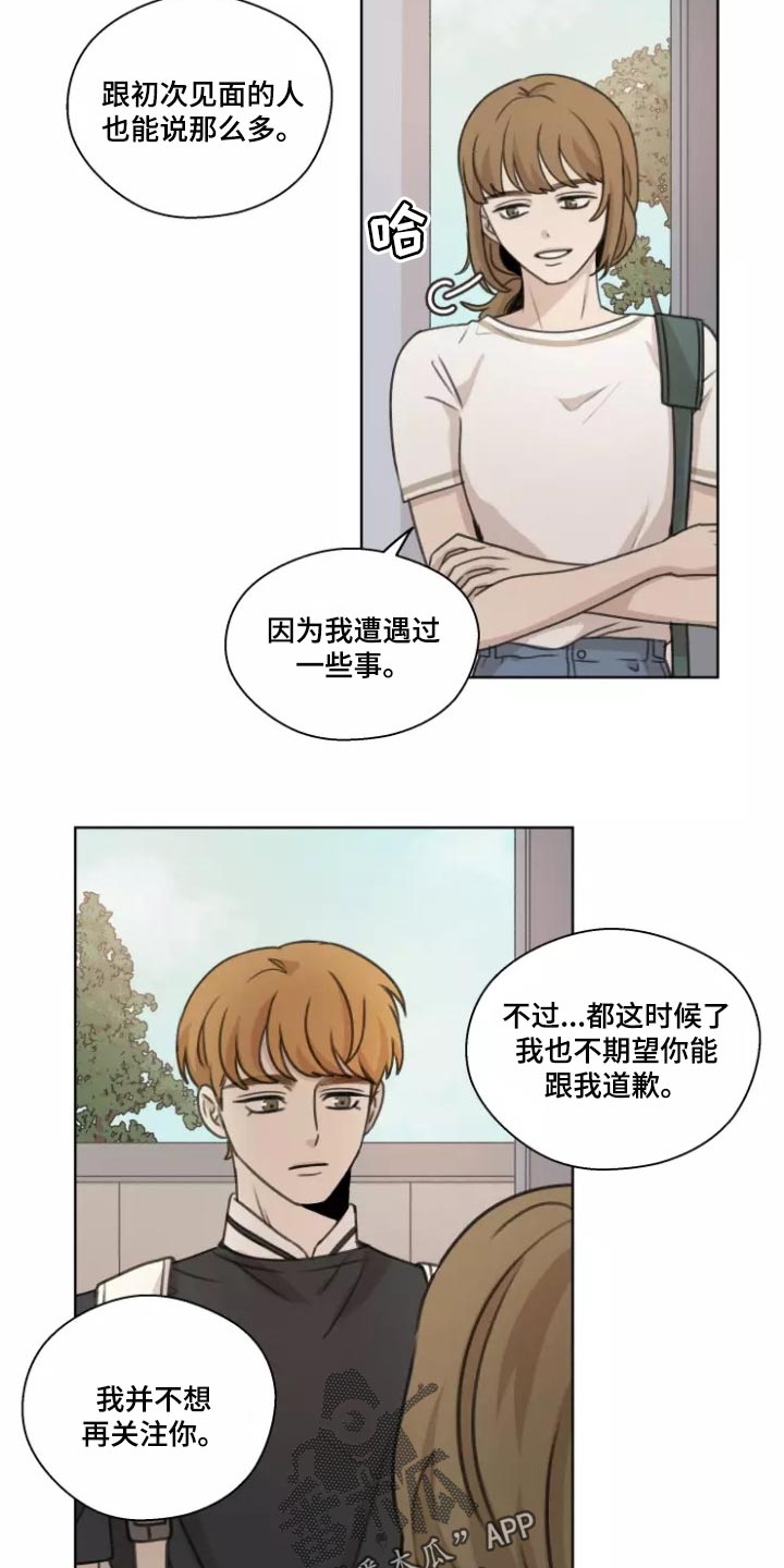 第40章：【第二季】既激动又害怕8