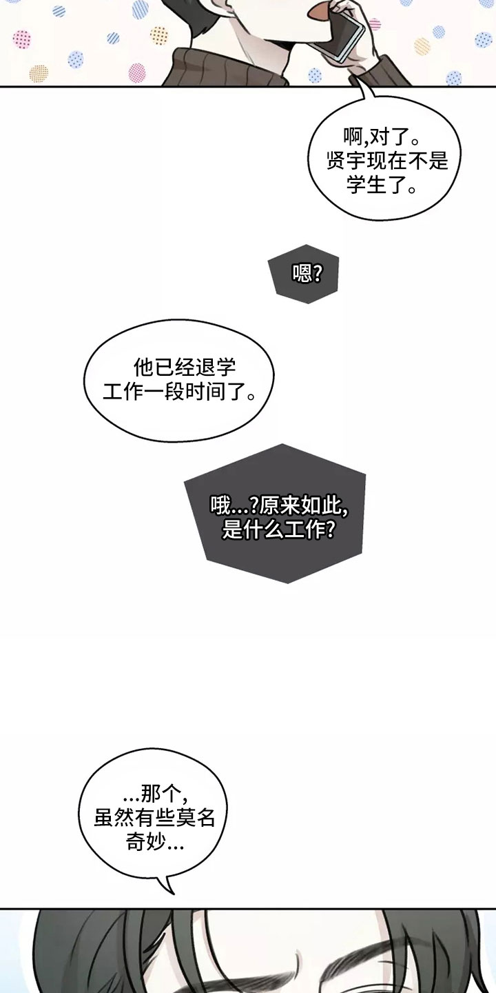 第59章：【第二季】合法的27
