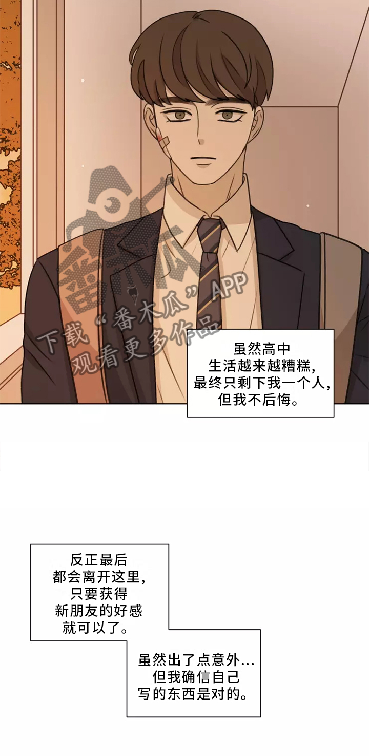 第45章：【第二季】揭穿21