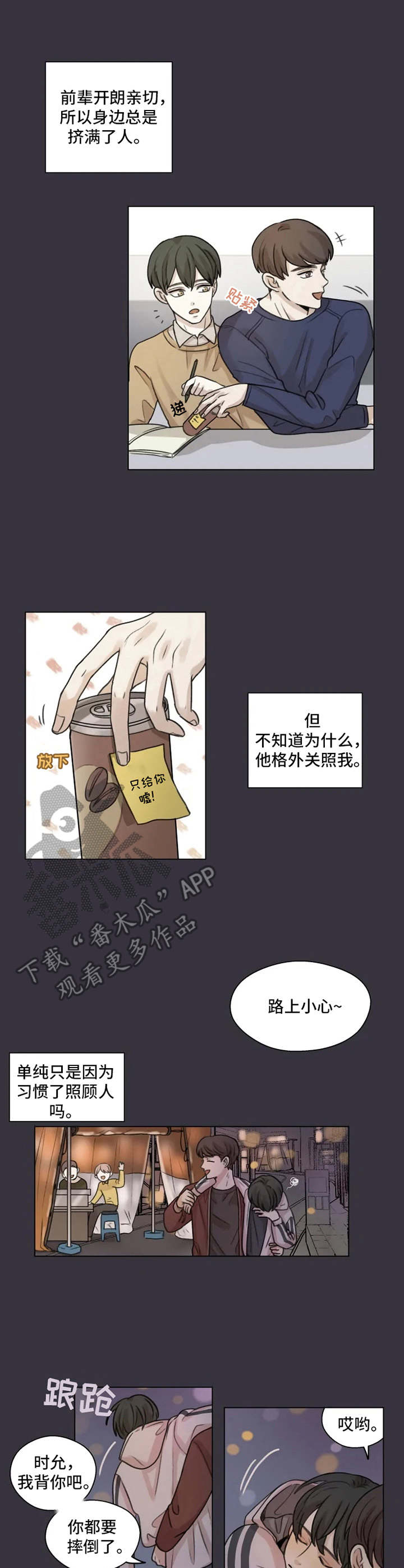 第5章：初恋8