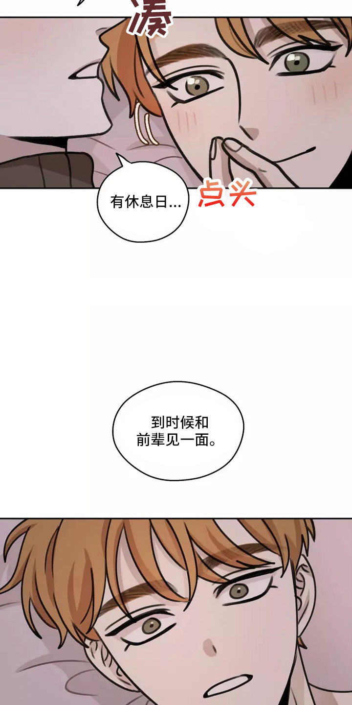 第60章：【第二季】见一面27