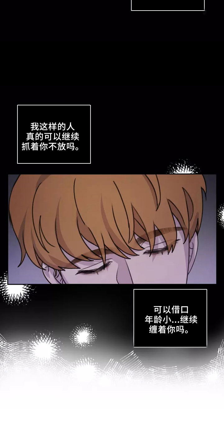 第53章： 【第二季】巨大幸福16