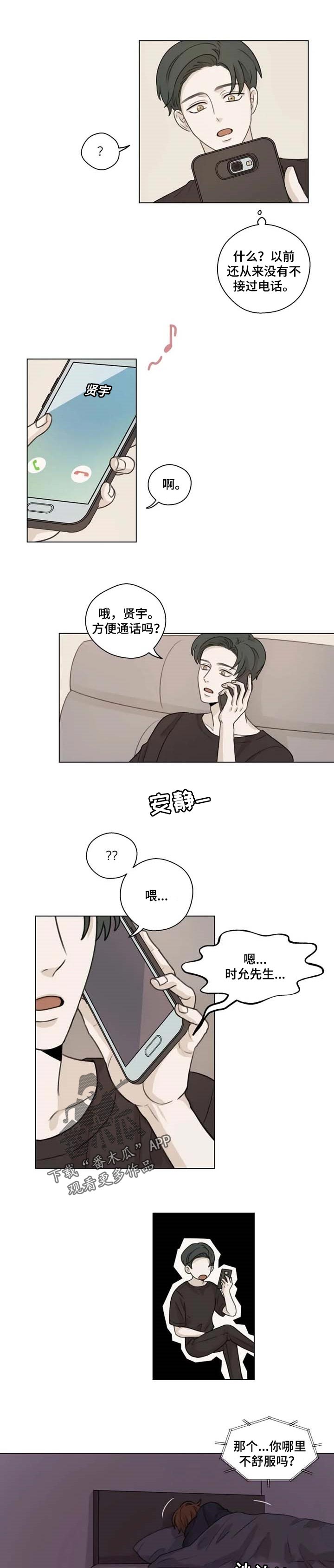 第22章：生病3