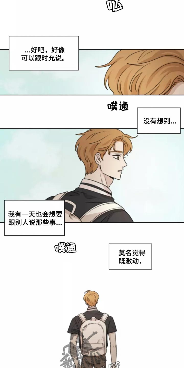 第40章：【第二季】既激动又害怕14