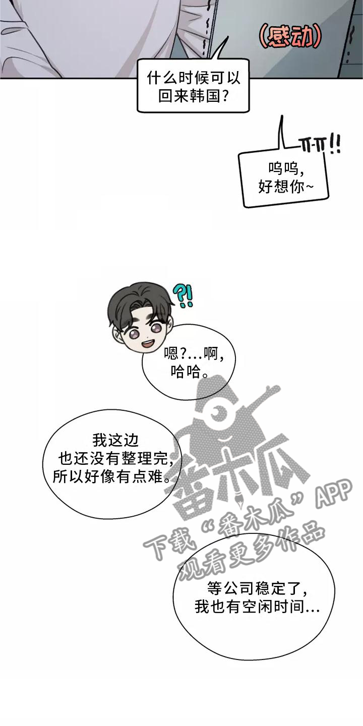 第48章：【第二季】联系9