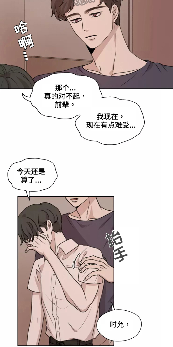 第42章：【第二季】收养8