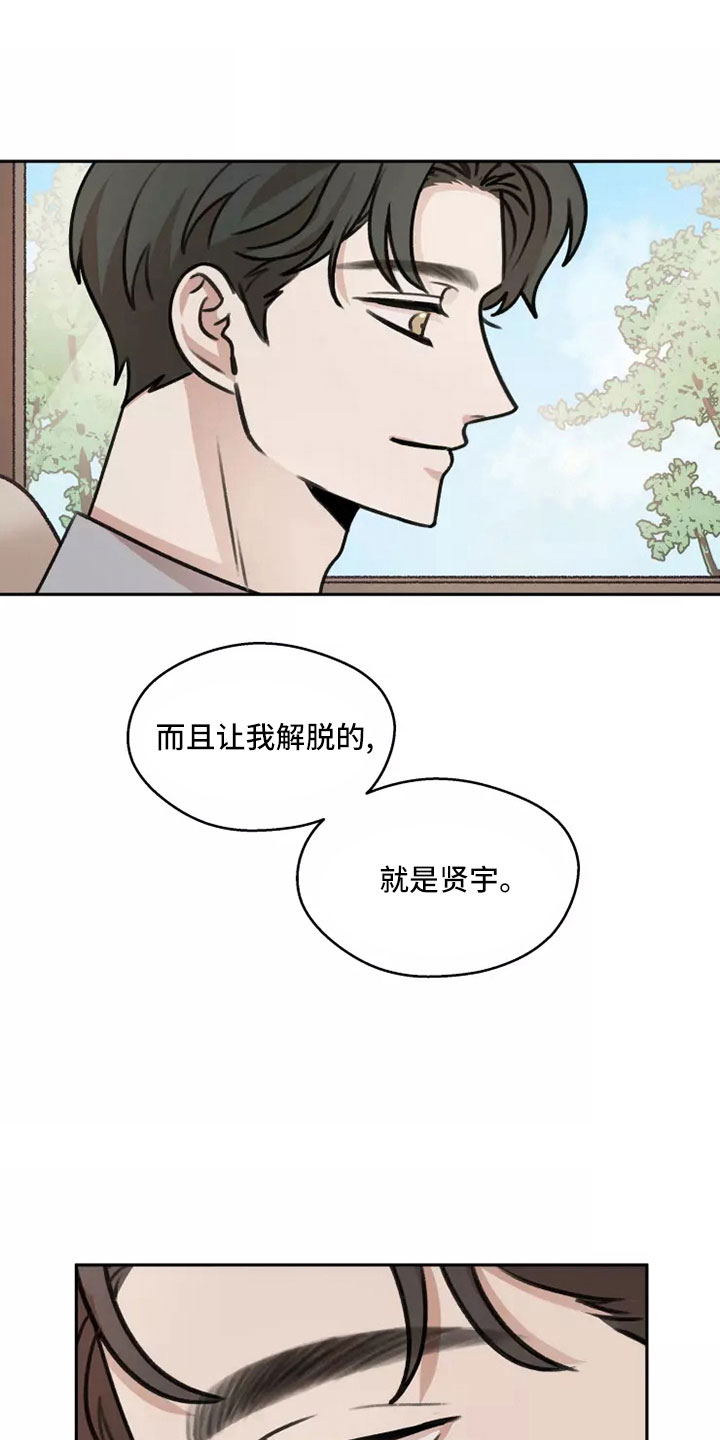 第58章：【第二季】解脱23