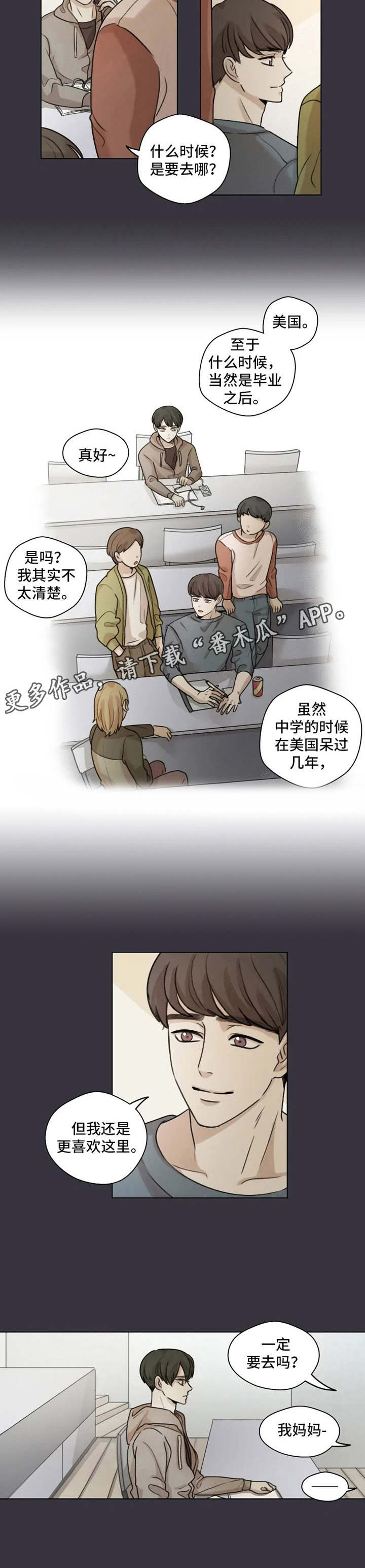 第5章：初恋10