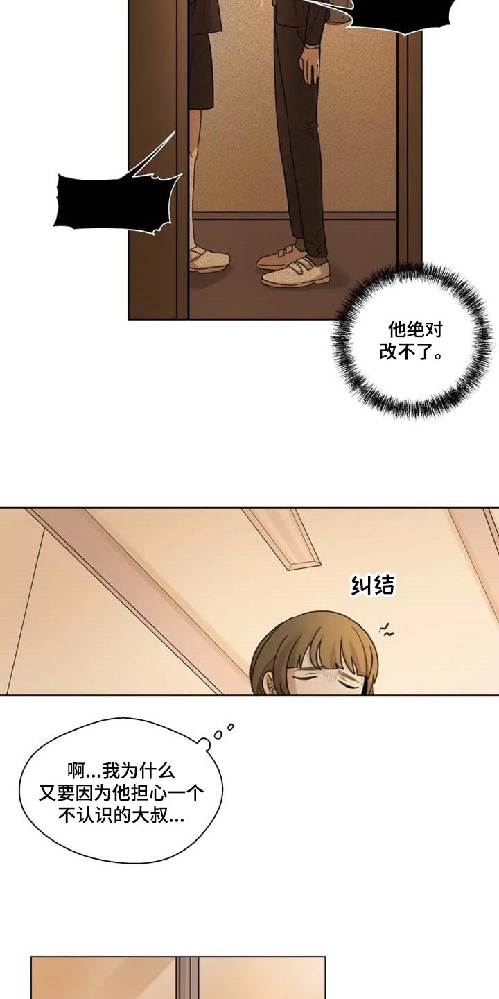 第28章：问卷调查4
