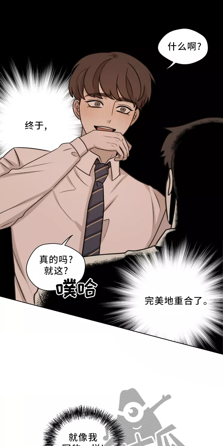 第45章：【第二季】揭穿8