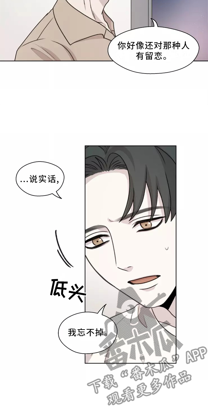 第47章：【第二季】聊天3