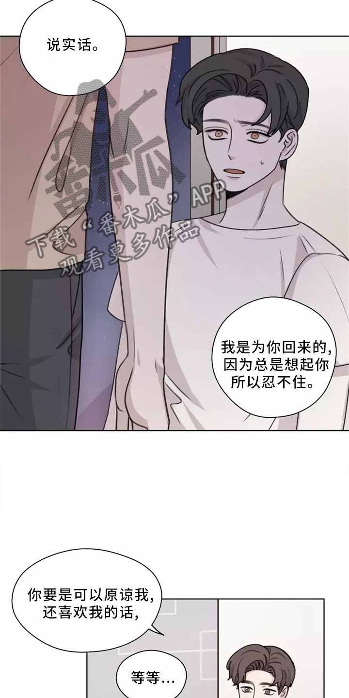 第47章：【第二季】聊天16