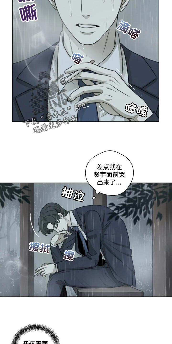 第35章：能见一面嘛？（第一季完结）8